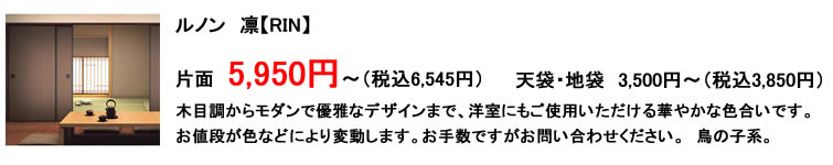 ���m�� �z RIN