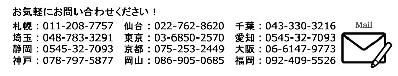 �����{06-6147-9773�@�����{03-6850-2570