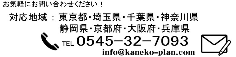 お問い合わせはこちら