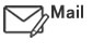 メール