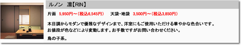 �V���̎q�@���m���@�z�yRIN�z