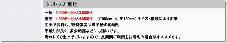 �^�t�g�b�v�@���n