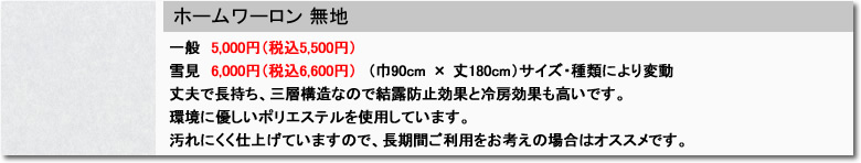 �z�[�����[�����@���n