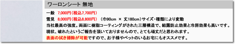 ���[�����V�[�g�@���n