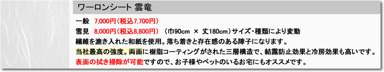 ���[�����V�[�g�@�_��